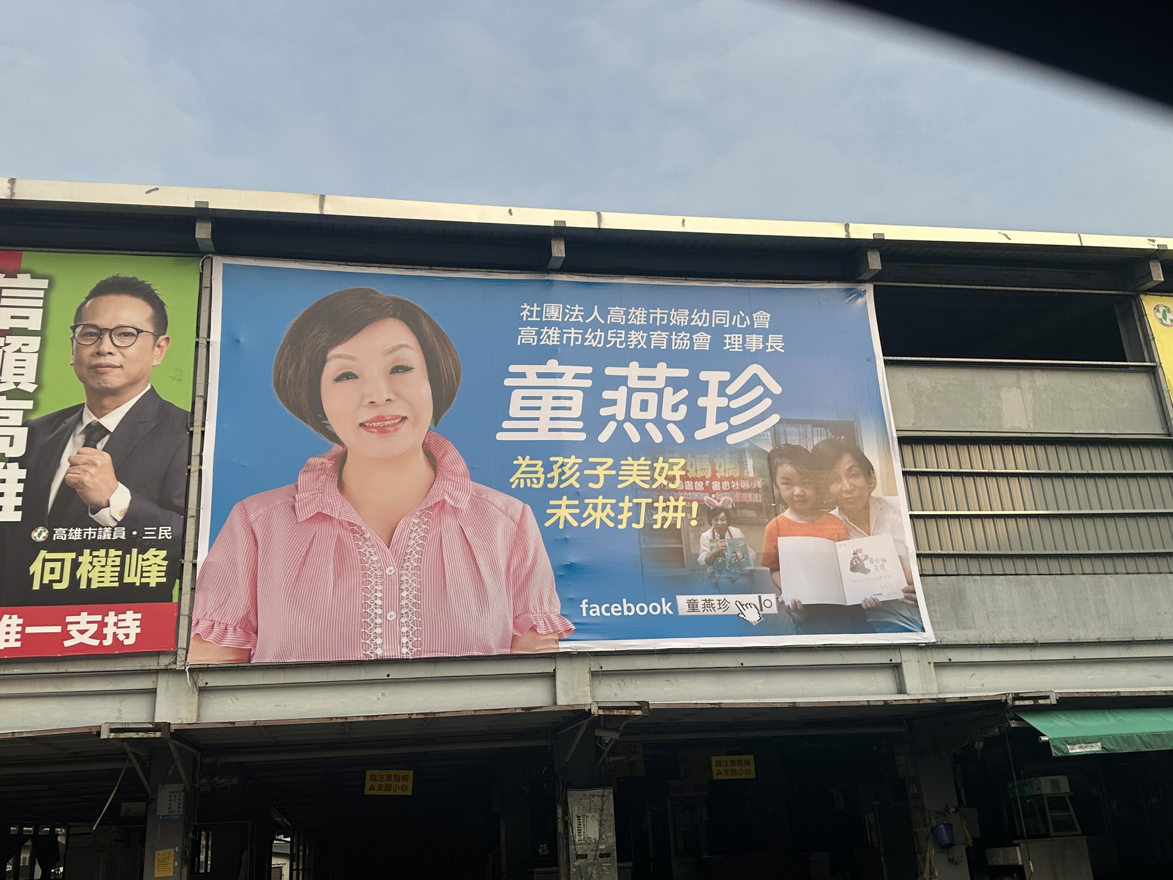 高市三民區議員選戰定盤：綠營3席提名拍板、林于凱入民眾黨參戰　藍營聚焦童燕珍牌