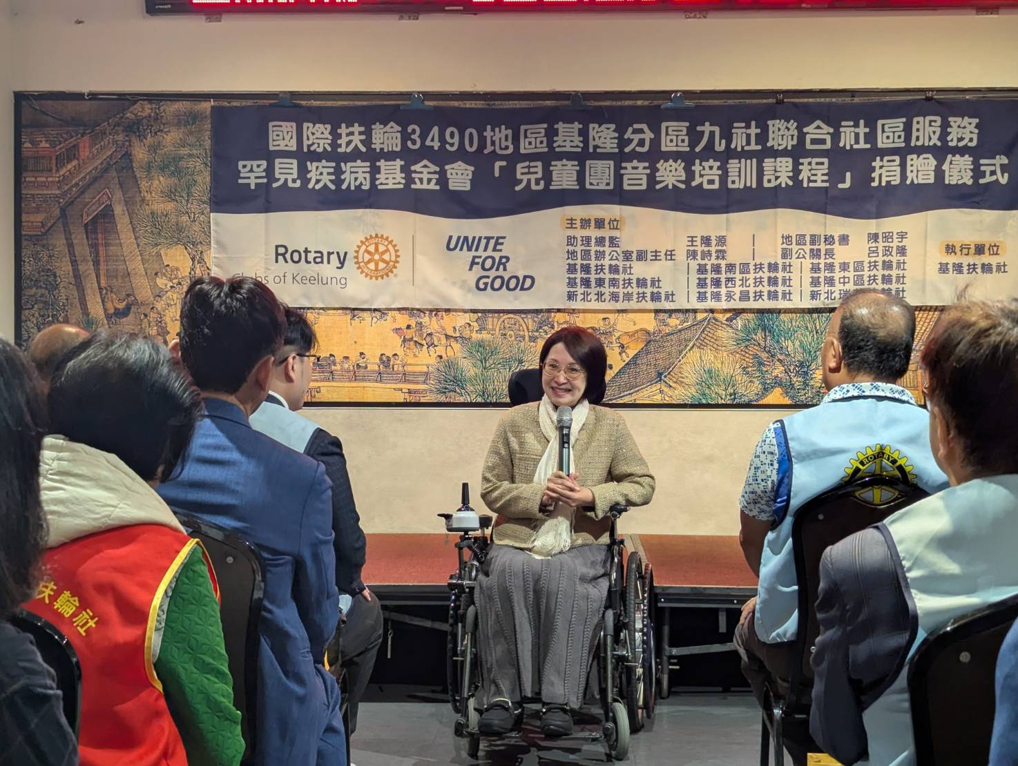 基隆市政府社會處長楊玉欣也親自出席活動，對扶輪社長期關注弱勢族群、積極投入公益表示肯定。她指出，罕見疾病家庭在照顧與資源上往往面臨更多挑戰，透過民間團體與公益組織的合作，能有效補足社會支持網絡，讓孩子與家庭獲得更全面的關懷。