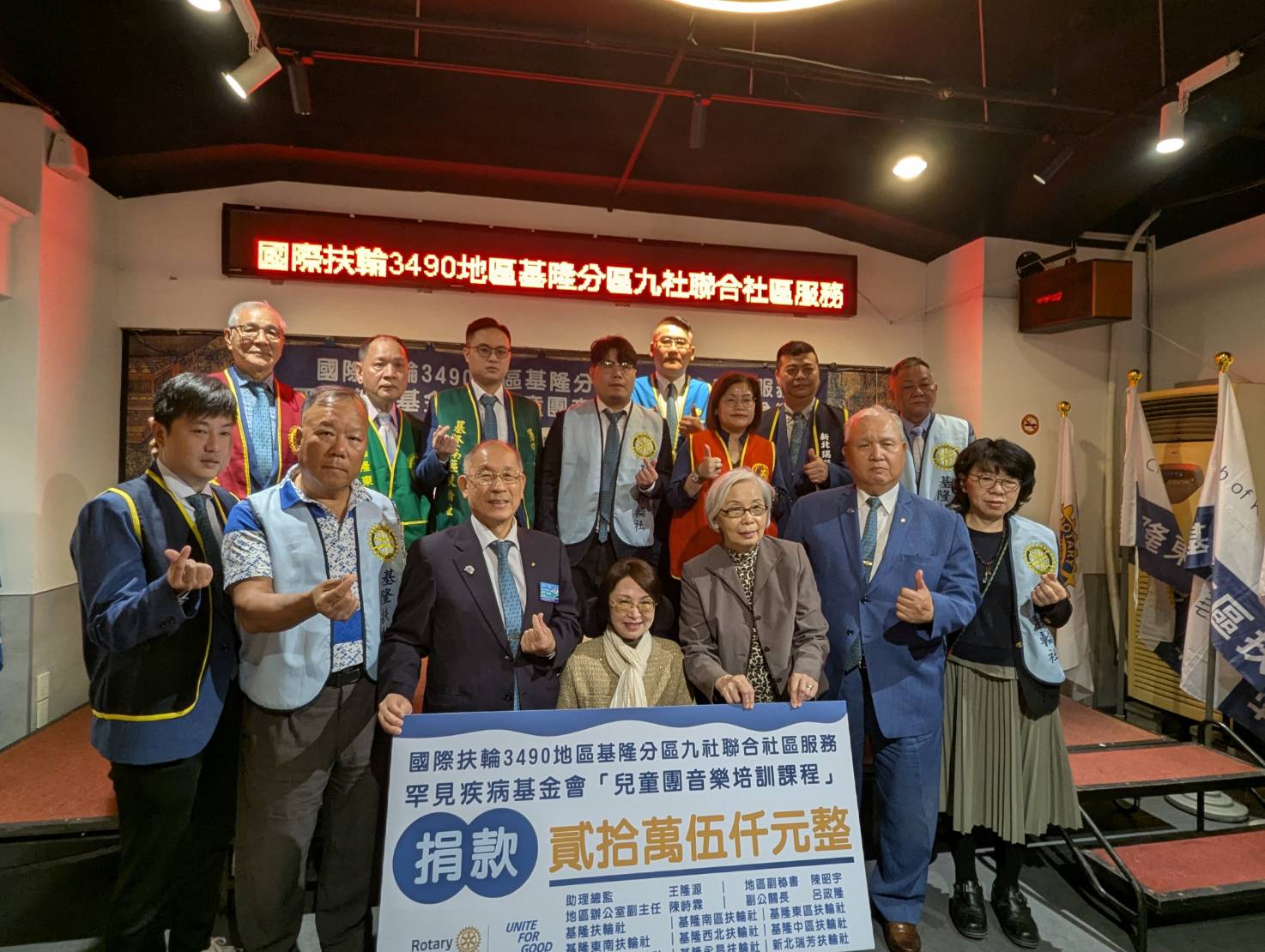 基隆九扶輪社助理總監團隊共捐20.5萬，期盼陪伴罕病孩子勇敢成長。