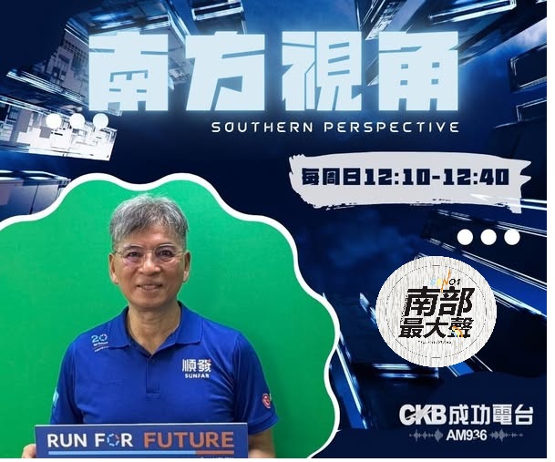 【南方視角】第五屆「RUN FOR FUTURE」全面升級 吳錦昌：從公益路跑邁向代表高雄的城市品牌賽事