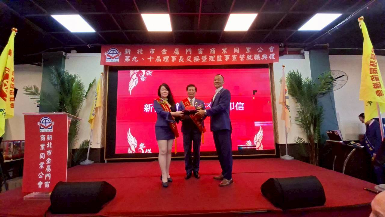 新北金屬門窗公會理事長劉俊嶺接任 公益與產業並進再升級