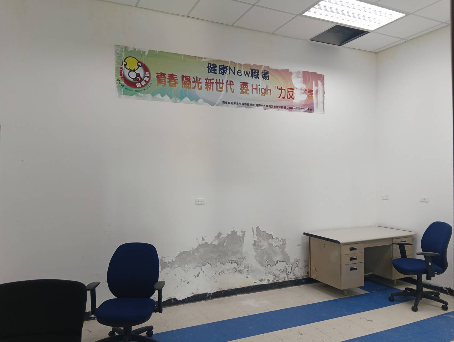 可以看到教室牆面多斑駁老舊，扶輪社計畫重新打造扶少團新基地。