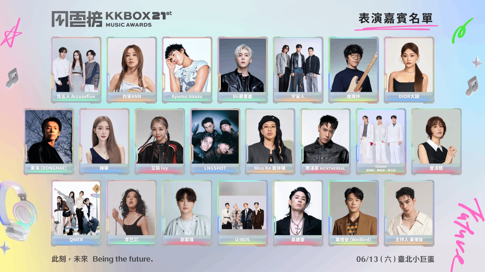 KKBOX 風雲榜表演嘉賓加碼 SUPER JUNIOR 東海 韓團 LNGSHOT KKBOX 風雲榜表演嘉賓加碼 SUPER JUNIOR 東海 韓團 LNGSHOT
