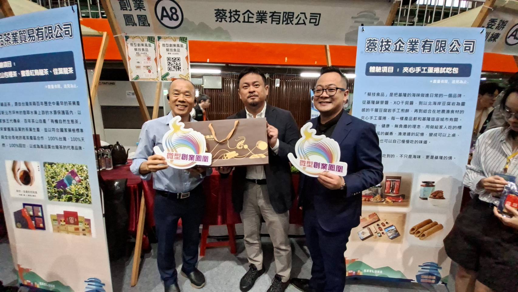 參加政府微型創業鳳凰貸款及提供利息補貼的廠家，感謝勞動部協助其事業穩健經營，分享創業成果。