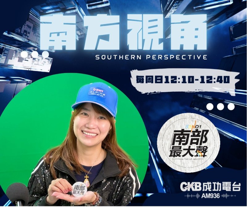 【南方視角】從敬老卡到24小時臨托 許采蓁細數四年問政成果 【南方視角】從敬老卡到24小時臨托 許采蓁細數四年問政成果