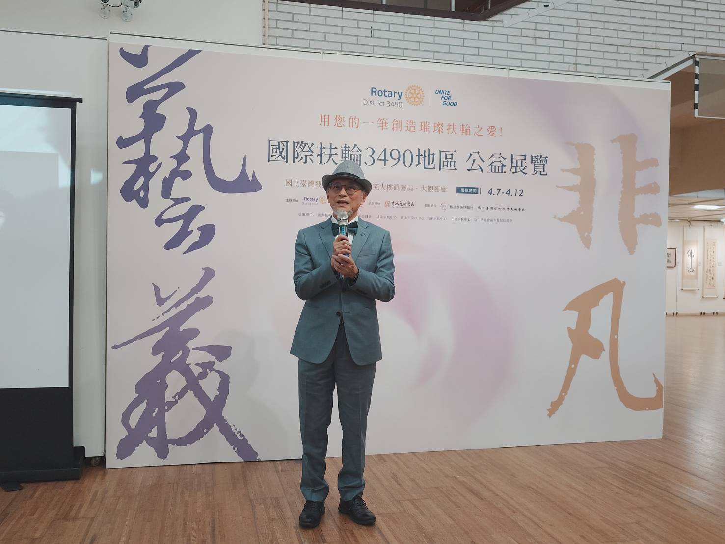 國際扶輪3490地區總監張煥章致詞。