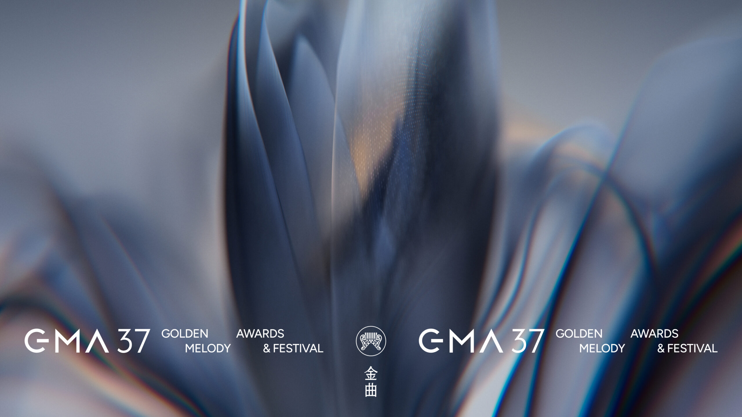 金曲37主視覺公布 以花朵詮釋音樂生命 描繪音樂從萌芽到綻放的歷程