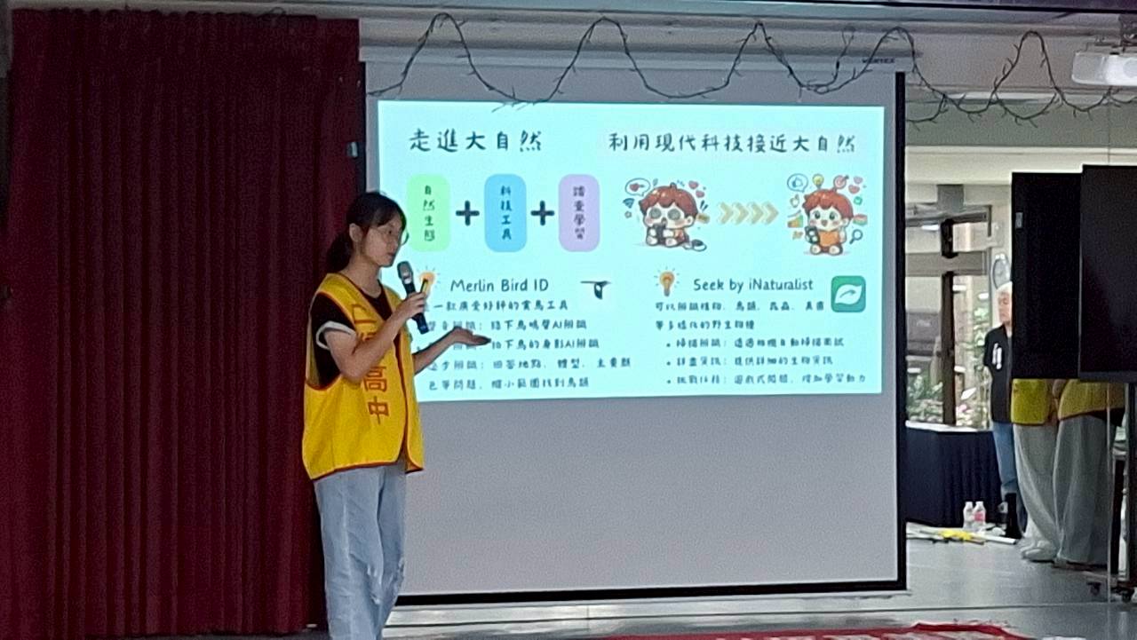 二信高中藍碳研究實驗班學生王沛云、許詠甯及江姳諭，針對「國家新城社區保護與生態永續」進行專題簡報，面對AI時代，簡報ˋ中也介紹兩款APP可以使用，讓同學可以拍照並將照片上傳就可以查詢相關的植物及昆蟲，增加探索的趣味。