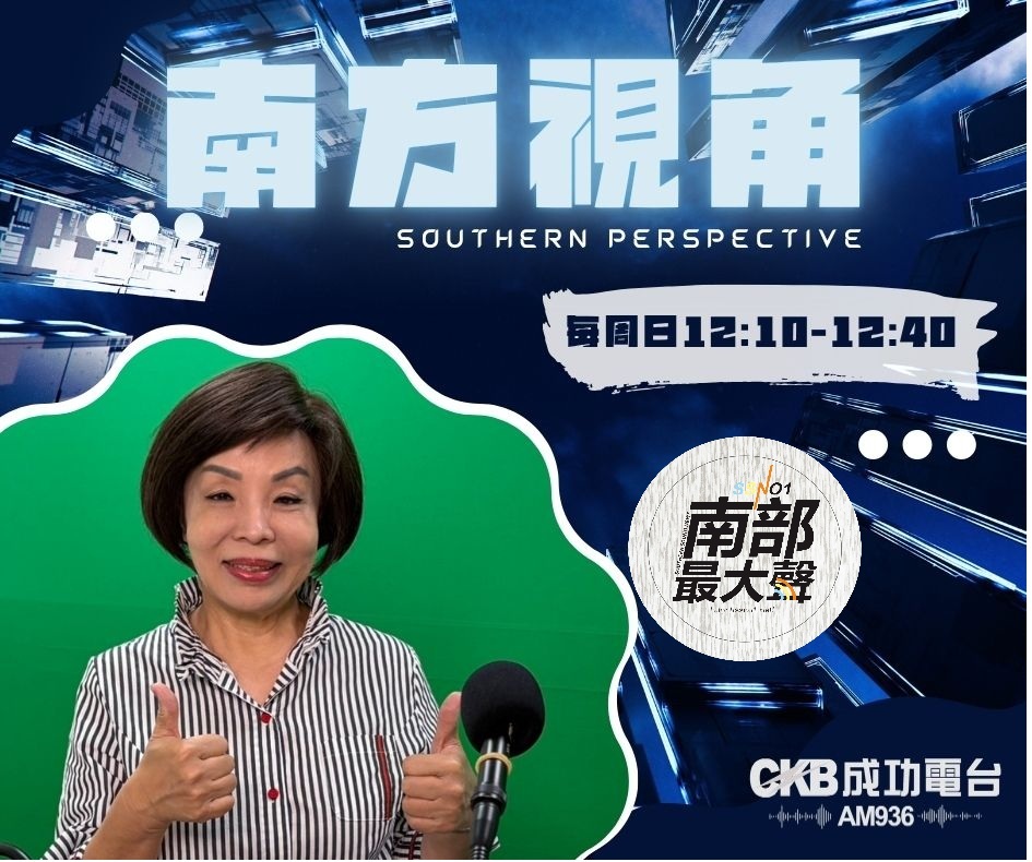 【南方視角】暫離政壇但未離開三民區　 童燕珍談再戰：是使命，也是服務再升級