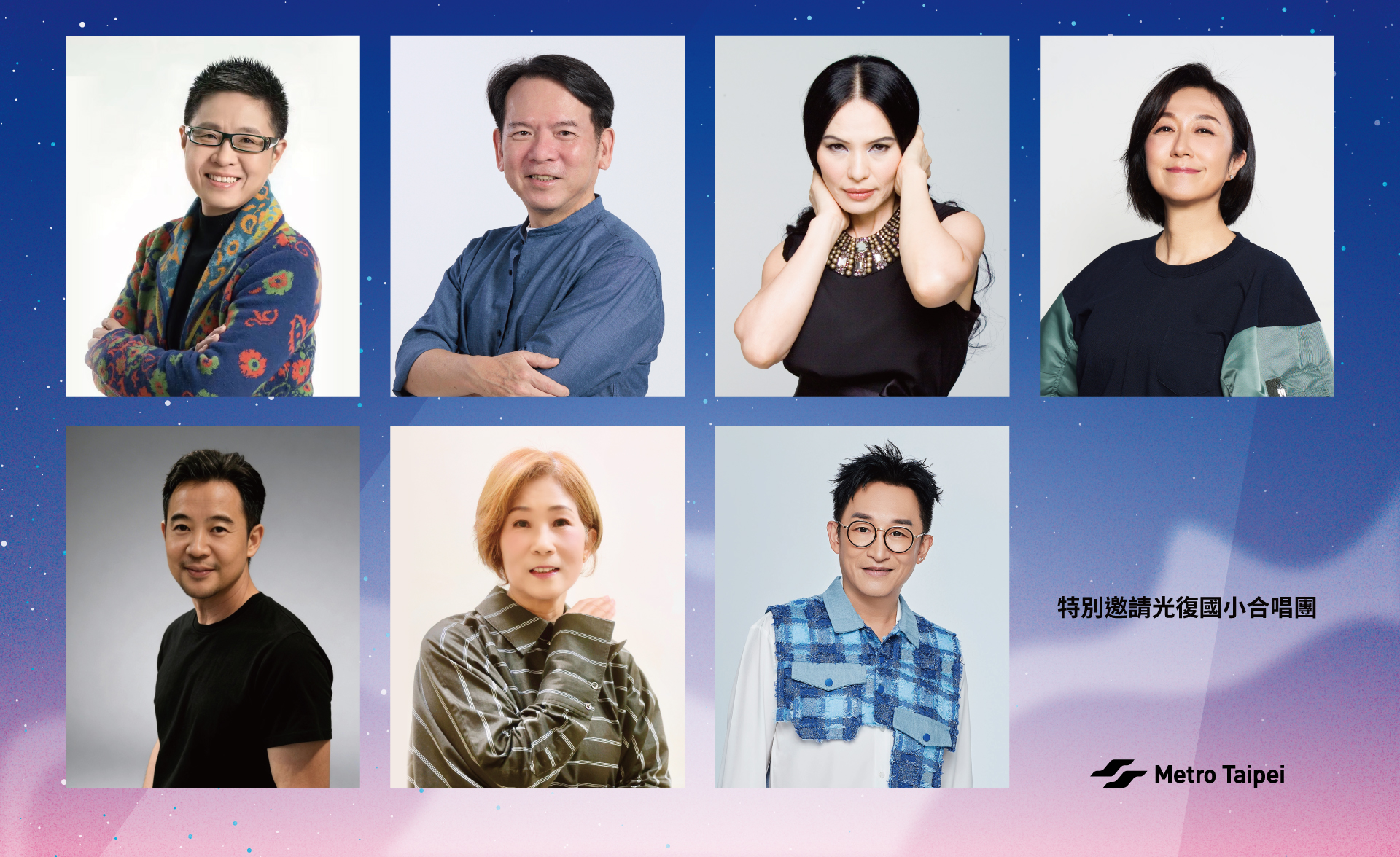 『2026搭捷運聽民歌』演唱會自由入場 讓民眾感受音樂的溫度