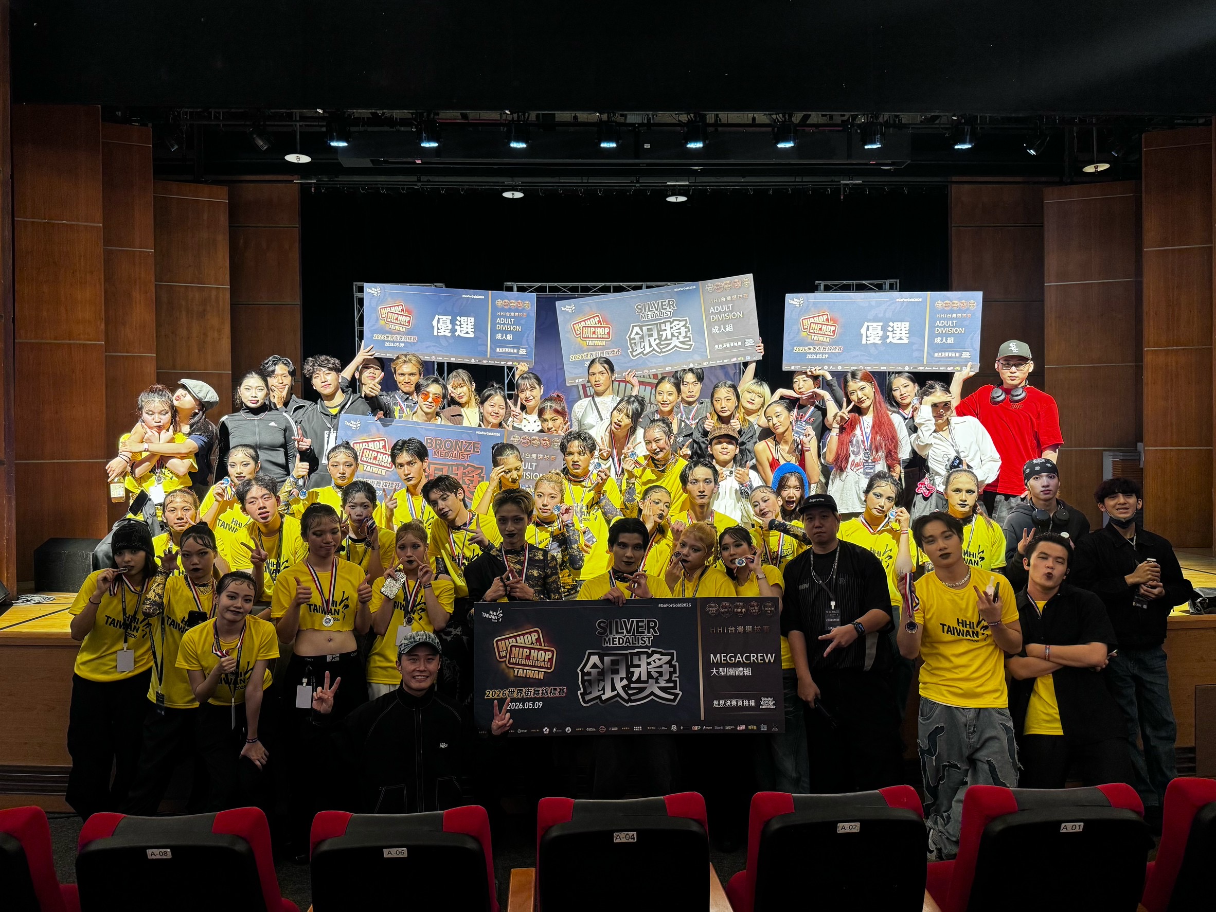 崇右影藝科技大學專為街舞產業學生所開設HRC班，今年參加2026 HHI TAIWAN！勇奪Adult Division與MegaCrew 亞軍等五項榮譽大獎。