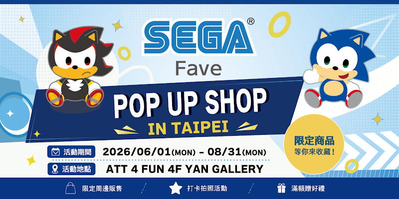 索尼克衝進信義區!SEGA FAVE POP UP STORE 打造暑假必朝聖動漫空間 索尼克衝進信義區!SEGA FAVE POP UP STORE 打造暑假必朝聖動漫空間