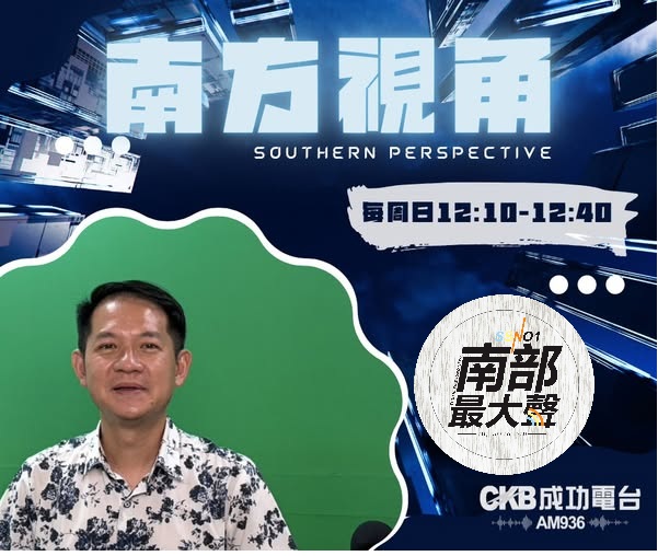 【南方視角】專訪林于凱 從高雄警界風暴談司法改革:零容忍不能只是口號 【南方視角】專訪林于凱 從高雄警界風暴談司法改革:零容忍不能只是口號