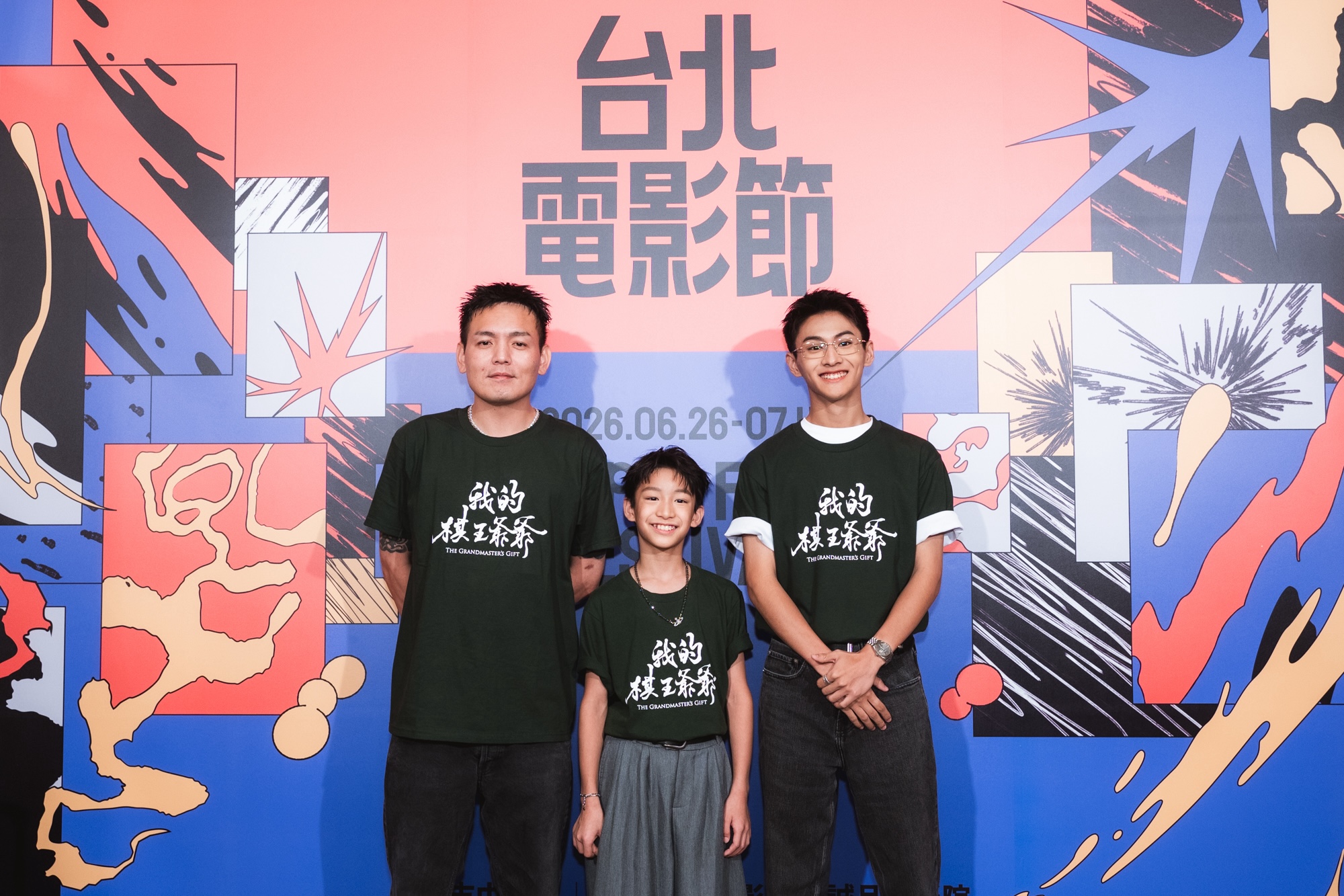 2026台北電影節閉幕片《我的棋王爺爺》笑中帶淚感人落幕