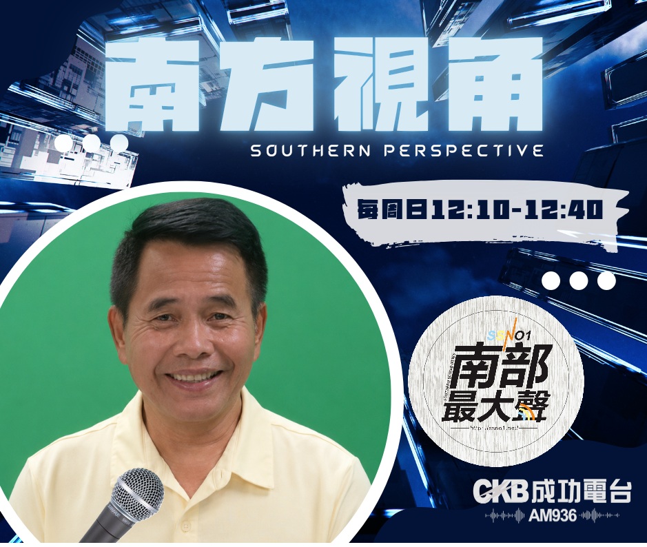 【南方視角】從義消公益走入地方服務　王景山提出屏北交通、農業與排水三大方向