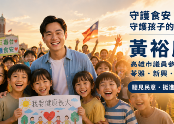 黃裕庭AI短影音號召7/25凱道護食安　籲政府正視食安與生活安全