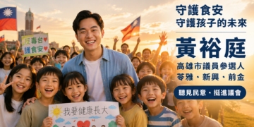 黃裕庭AI短影音號召7/25凱道護食安　籲政府正視食安與生活安全