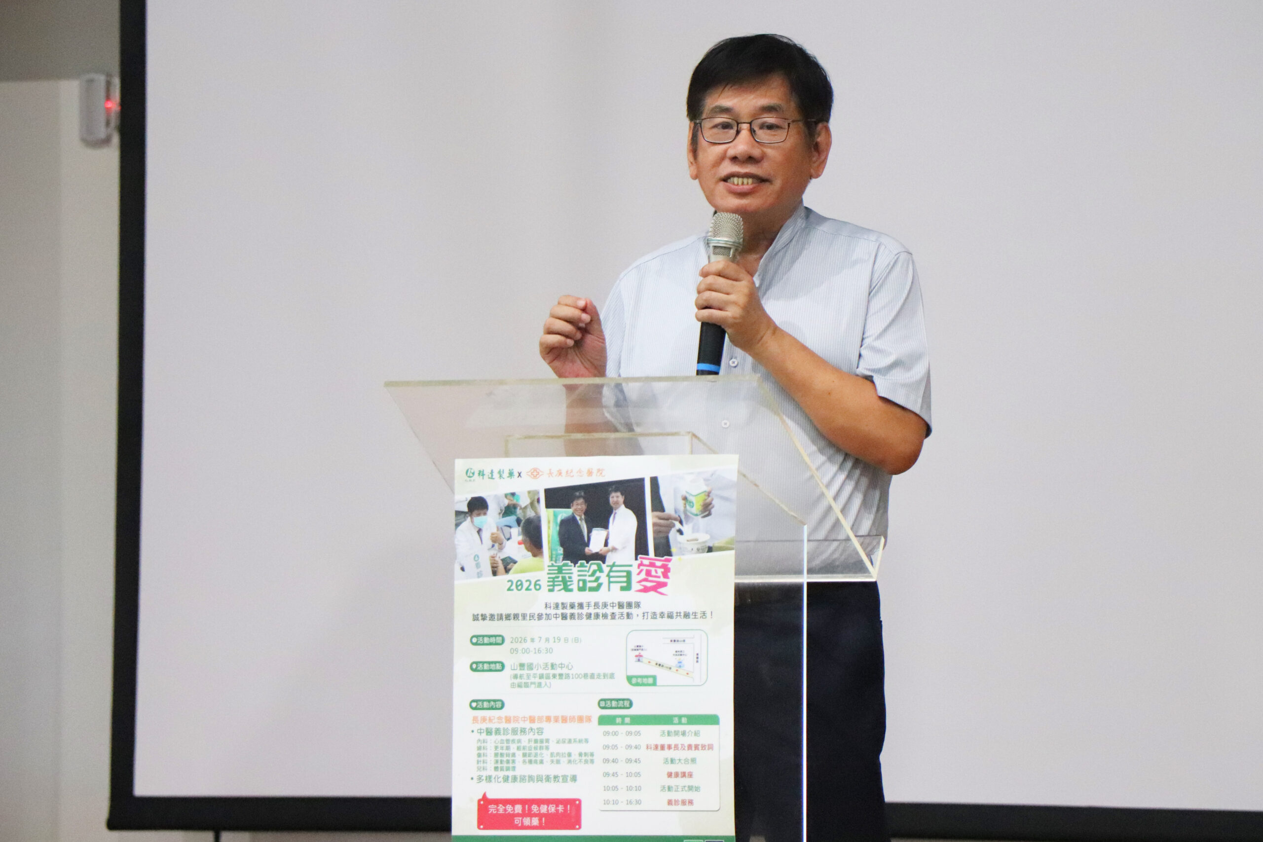 科達製藥董事長陳兆祥表示,很開心近500位民眾前來義診,經免費中醫診療、健康諮詢受到許多民眾獲好評,未來更會透對企業攜手醫界守護社區健康。