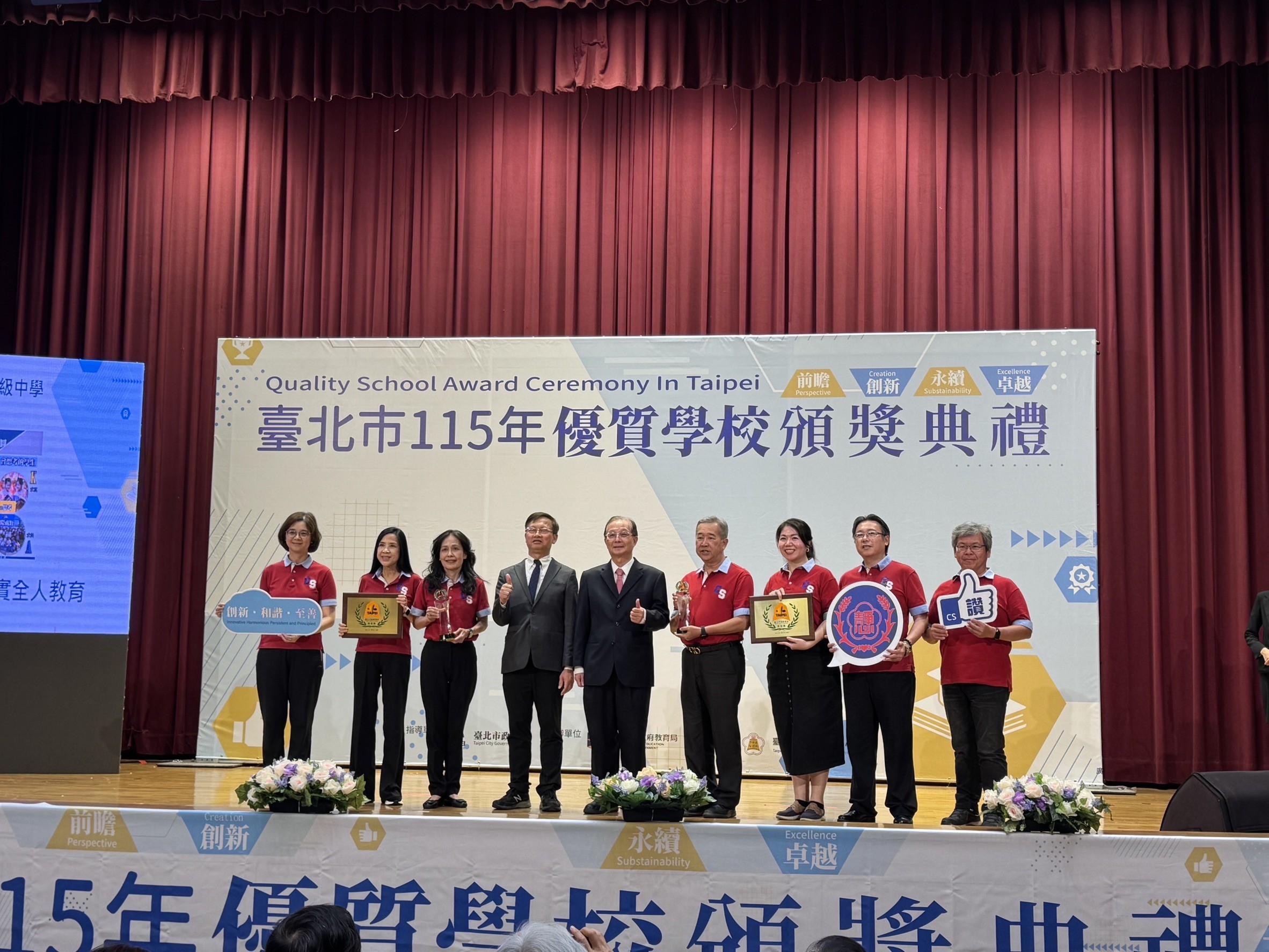 智匯靜心、多元展能 靜心高中勇奪北市優質學校「教師教學」與「學生學習」雙項殊榮 唯一15年一貫獲獎學校