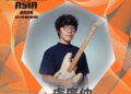 盧廣仲領軍 80 組亞太音樂人齊聚北流 共譜跨國音樂盛宴