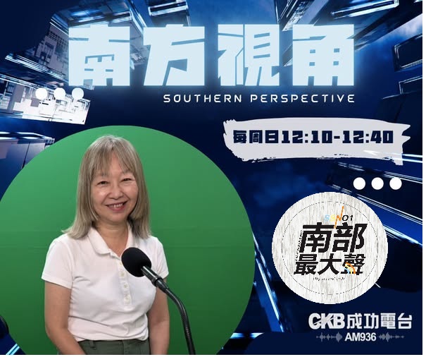 【南方視角】 劉雅玲:高慈總從食物銀行到青年自力嘉年華 讓公益不只是給予 【南方視角】 劉雅玲:高慈總從食物銀行到青年自力嘉年華 讓公益不只是給予
