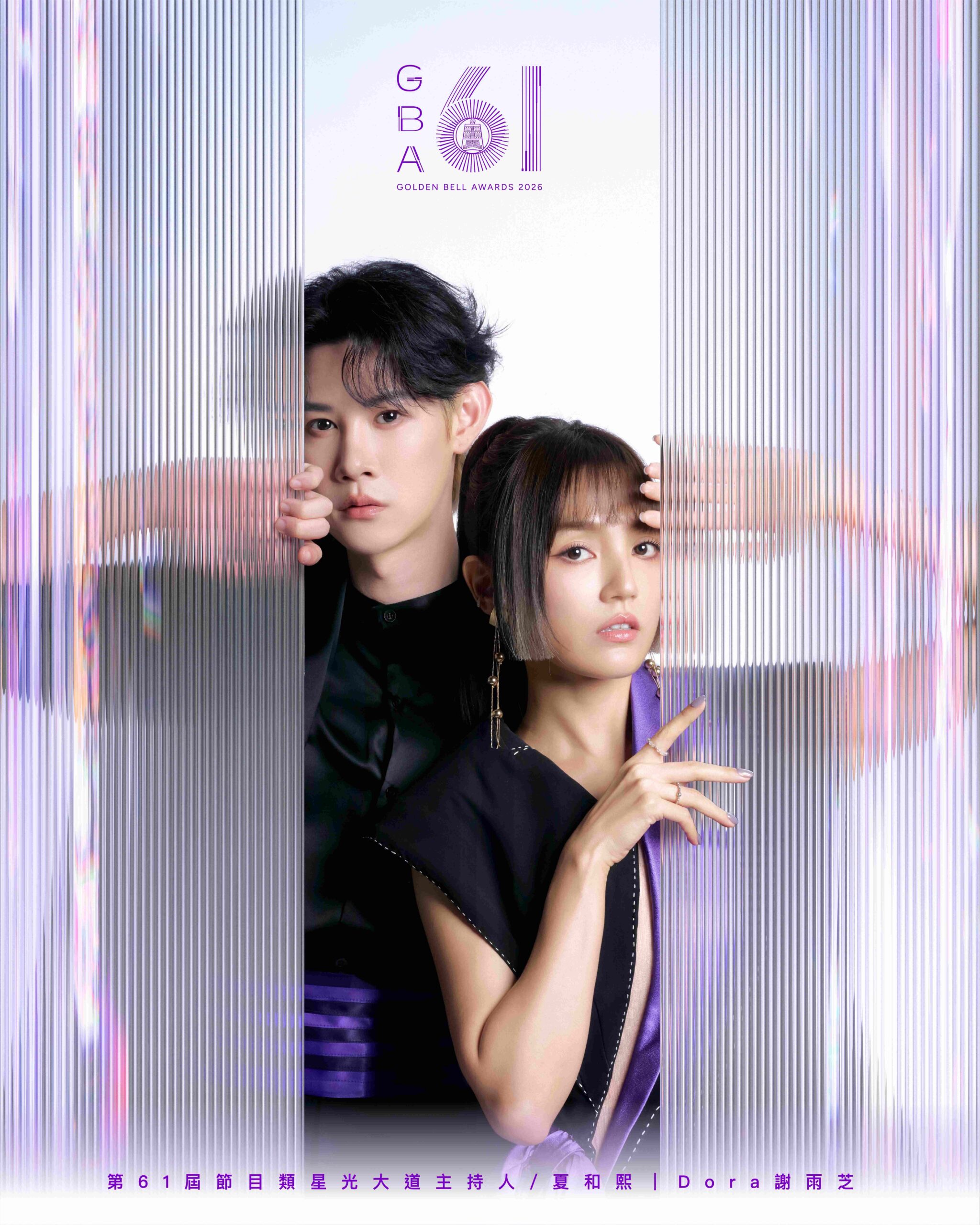 第61屆金鐘獎頒獎典禮 節目類 戲劇類星光大道主持人出爐 第61屆金鐘獎頒獎典禮 節目類 戲劇類星光大道主持人出爐