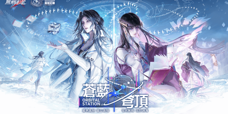《無期迷途》全新主線「蒼藍穹頂」開啟！