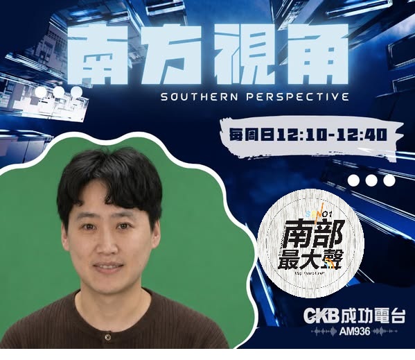 【南方視角】自媒體不只是流量 王欣文:創作者要走向專業、責任與產業力量 【南方視角】自媒體不只是流量 王欣文:創作者要走向專業、責任與產業力量
