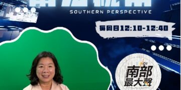 【南方視角】陳麗珍:從總量管制到高房價壓力 產業發展更要照顧在地生活需求 【南方視角】陳麗珍:從總量管制到高房價壓力 產業發展更要照顧在地生活需求